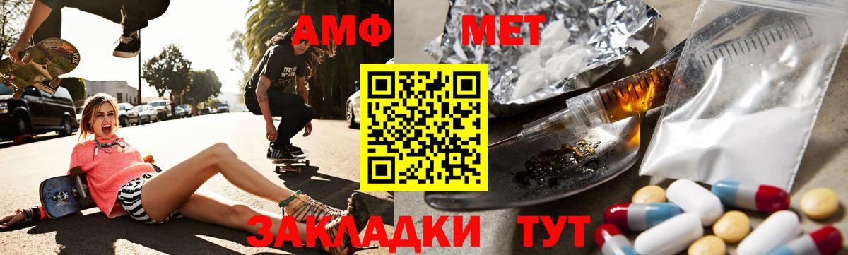 АМФ Розовый Десногорск