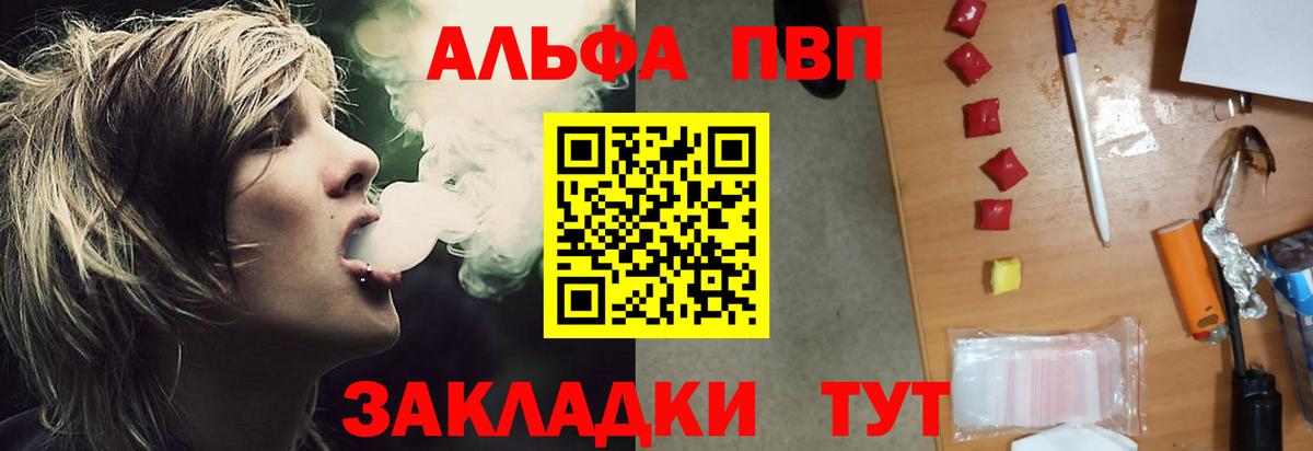 Альфа ПВП кристаллы  где можно купить   Вход с VPN  Десногорск  Альфа ПВП мука  Alpha PVP Crystall  А ПВП 