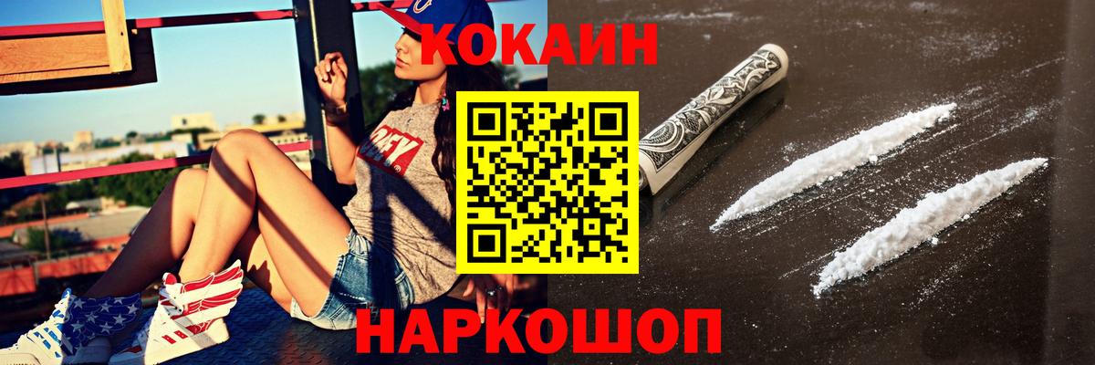 Cocaine  КОКАИН 98%  Cocaine 97%  Вход с VPN  Десногорск 