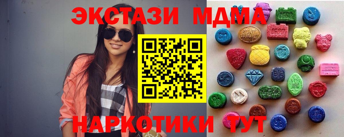 ЭКСТАЗИ Cube  ЭКСТАЗИ mix  Ecstasy  Десногорск  Вход с VPN 