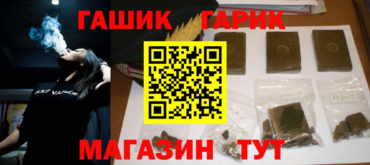 ГАШ индика сатива Десногорск
