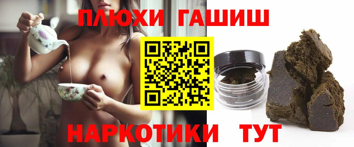 ГАШ гарик  Вход с VPN  Гашиш  где найти   Десногорск 