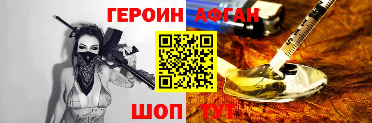 Героин  Вход с VPN  Десногорск  ГЕРОИН белый 