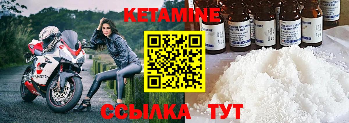 Кетамин ketamine  Вход с VPN  КЕТАМИН ketamine  Десногорск 