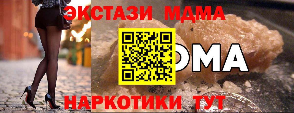 Десногорск  MDMA crystal  MDMA молли  Вход с VPN 