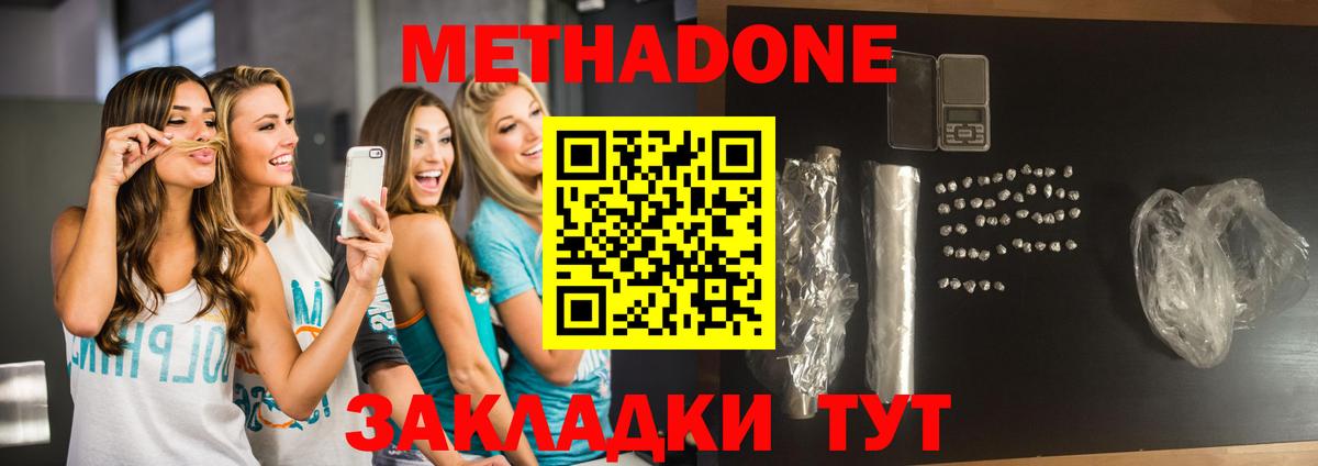 Десногорск  МЕТАДОН белоснежный  Метадон methadone  Вход с VPN 