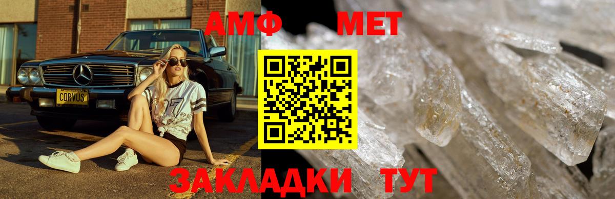 Первитин мет  Вход с VPN  Десногорск 