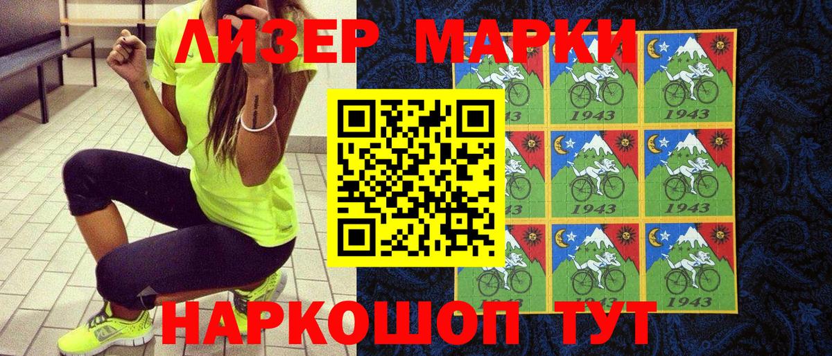 Марки 25I-NBOMe 1500мкг  Вход с VPN  Марки N-bome  Десногорск 