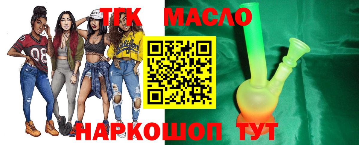 Десногорск  Дистиллят ТГК THC oil  Вход с VPN  ТГК жижа 